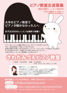 090527_pianoschool